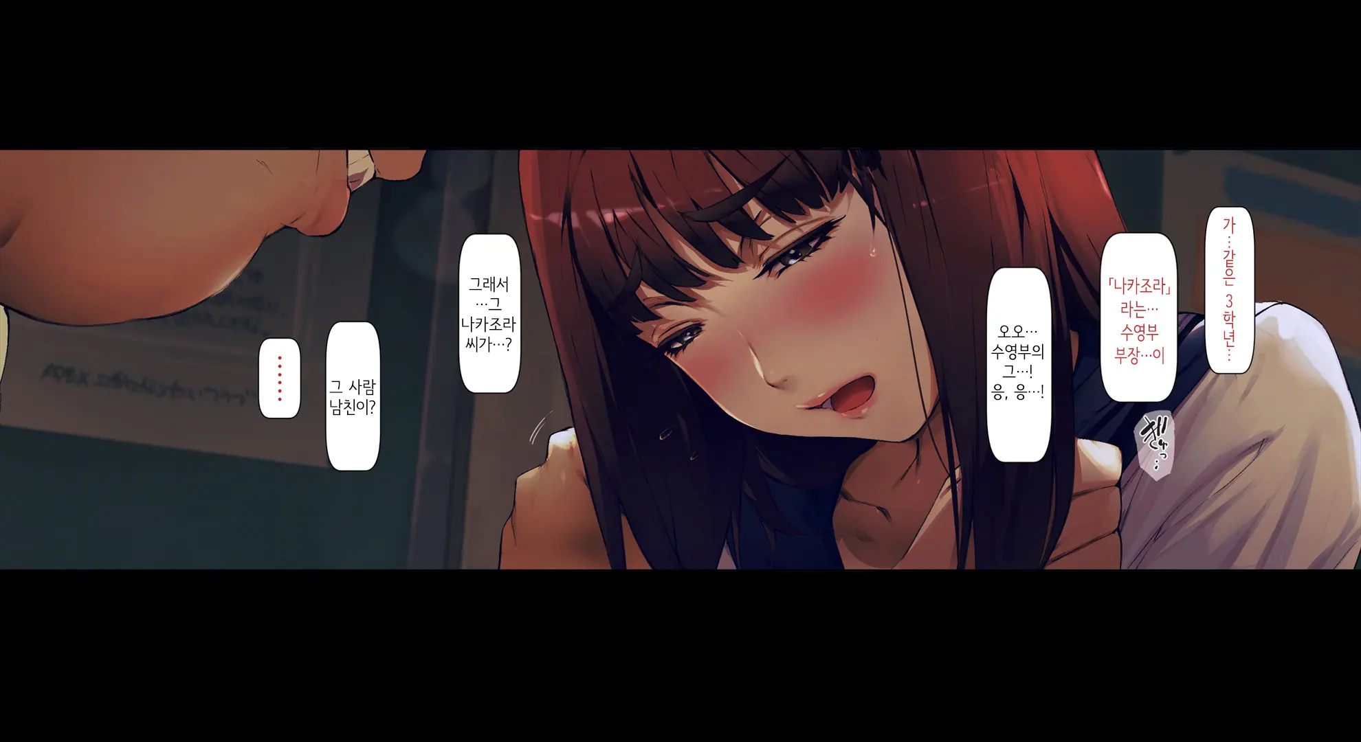 Boku No Iinari Joukyuusei 1│내가 시키는 대로 하는 상급생 1
